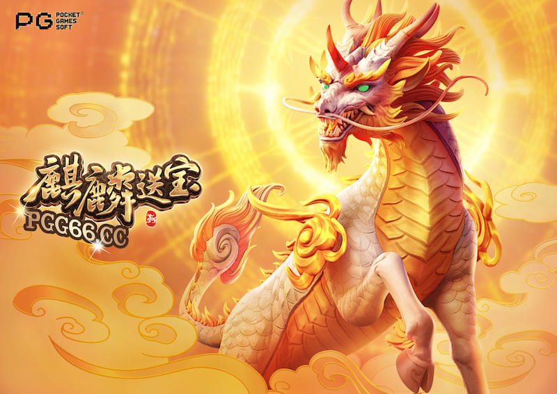 PG Ways of the Qilin.jpg