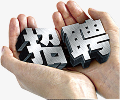 诚招电商合作伙伴