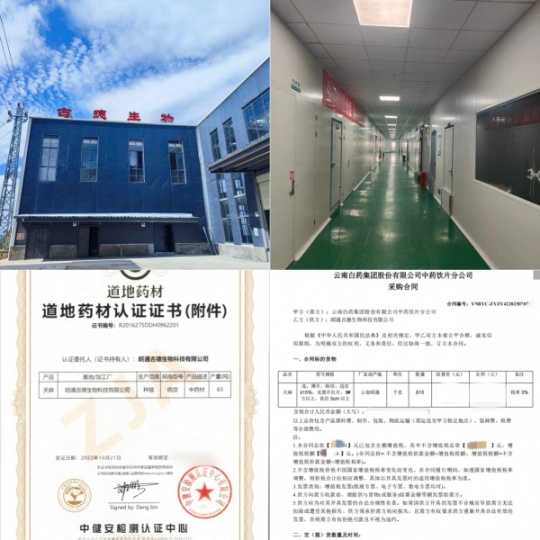 昭通小草坝天麻对胎儿有影响吗？古德生物的安全保障与科学建议