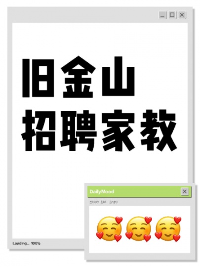 【招聘】中文家教