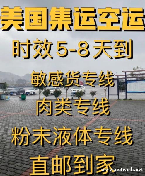 中国淘宝集运到美国双清包税到门 中国淘宝集运到美国双清包税到门