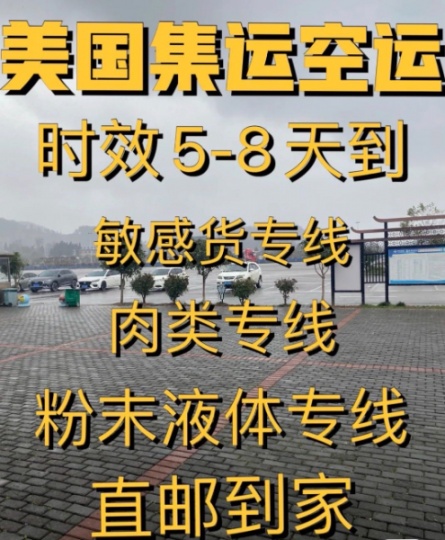 中国淘宝集运到美国双清包税到门