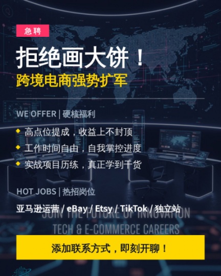 &amp;quot;【招聘】服装电商寻长期运营 合伙
