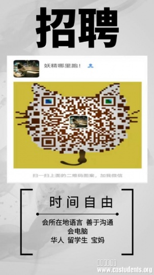 无需坐班时间灵活 长期合伙人招聘