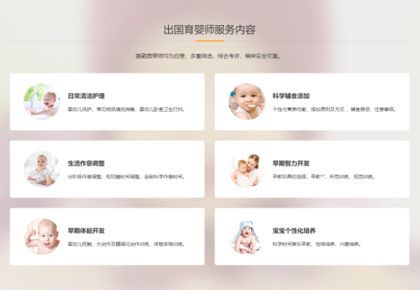 海外华人月嫂，住家保姆服务