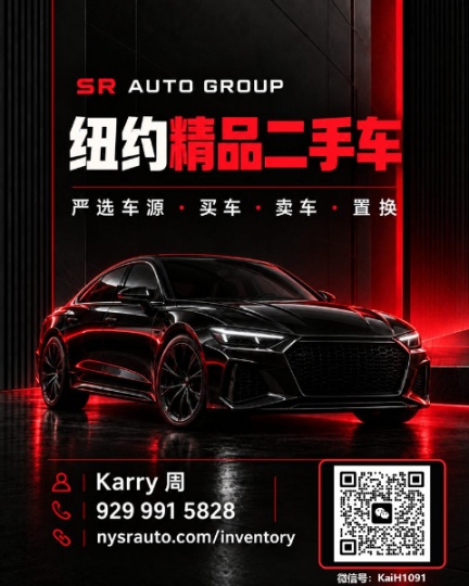 纽约SR车行高价收购各类二手车